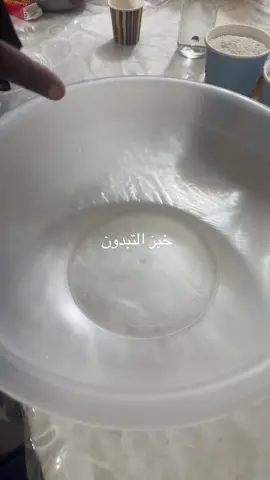 خبز تبدون #خبز # ليف # عجين التمر 