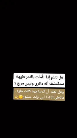 #CapCut #اقتباسات #خواطري_المبعثرة 