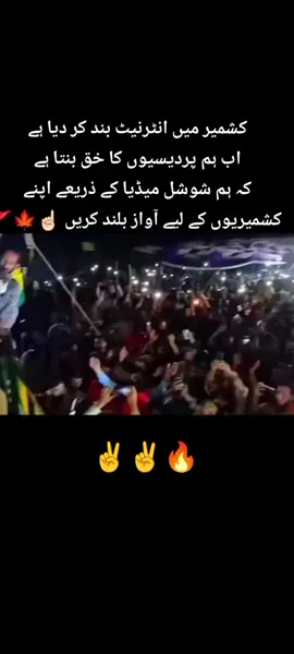 #foryoupage #standwithkashmir #unfrezzmyaccount #trending #viral 