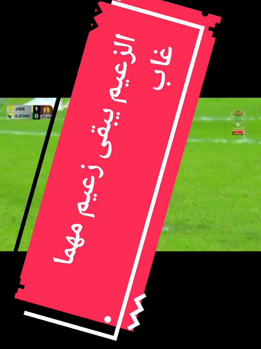 #JSKabylie #JSK #Kabylie #JSKUltras #TiziOuzou                   #𝗩𝗶𝘃𝗲𝗝𝗦𝗞 #𝗔𝗹𝗹𝗲𝘇𝗹𝗲𝘀𝗷𝗮𝘂𝗻𝗲𝘀     #𝑱𝑺𝑲𝒂𝒃𝒚𝒍𝒊𝒆𝑶𝒏𝑻𝒊𝒌𝒕𝒐𝒌 #𝗦𝗽𝗼𝗿𝘁𝗢𝗻𝗧𝗶𝗸𝘁𝗼𝗸 #𝑨𝒍𝒍𝒆𝒛𝒍𝒆𝒔𝒄𝒉𝒂𝒎𝒑𝒊𝒐𝒏𝒔 #𝑨𝒍𝒍𝒆𝒛𝒍𝒆𝒔𝒋𝒂𝒖𝒏𝒆𝒔 #𝗩𝗶𝘃𝗲𝗝𝗦𝗞                             SupportersJSK 