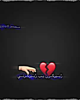 💔🚶‍♂️#مصمم_Maseud #ملتي_مِڼـّي_حياتي🌚💞🦚 #لايك_متابعه_حركة_الاكسبلور❤🦋explorer #لالش_جنة_الأرض_لالش_يحفظكم_ايزيدخان #لالش_جنة_الأرض_لالش_يحفظكم_ايزيدخان #لايفات_المشاهير #احبكم_يا_احلى_متابعين #احبكم 