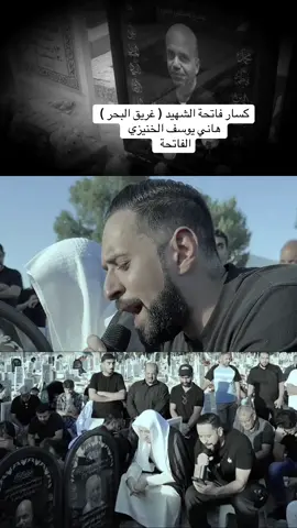 الله يصبر الفاقدين 💔 #السيد_جعفر_البحراني #ويبقى_الحسين #اكسبلورر #explore #كربلاء 
