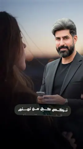 وتهون😔#احمد الساعدي #الخنساء #اكسبلورexplore 
