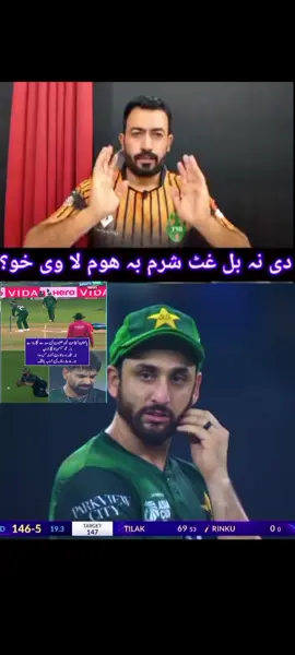 نور شرم بہ سینگہ وی دوستانوں🇵🇰🇦🇫🤔