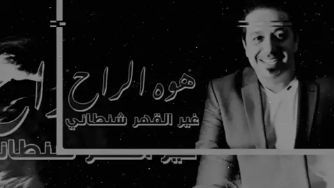 كلمن احبه الكلب.  #اغاني_مسرعه #اغاني_مسرعه💥 #اغاني_عراقيه_مسرعه💥🎧 #تصميم_فيديوهات🎶🎤🎬 #مالي_خلق_احط_هاشتاقات 