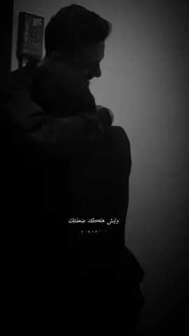 وليش هلكد ضعفتلك #مجرد_ذووقツ #ستوريات #حب #Capcut #تصاميم .
