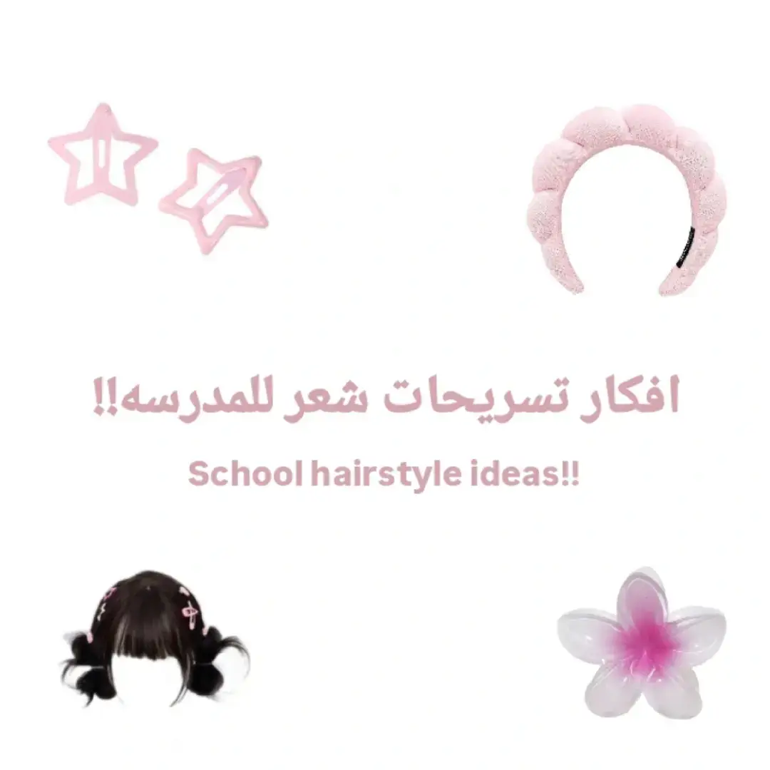 بسوي للمحجبات.... #lolez 