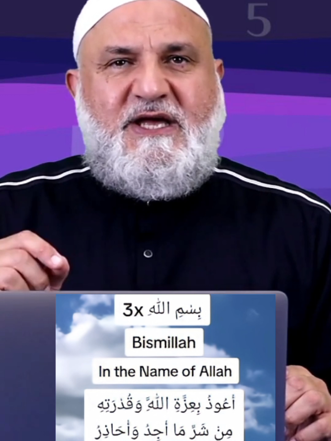 Very Powerful Dua to Recite upon the place where you feel pain #dua #دعاء #duaa #امن #صلوا_على_رسول_الله 