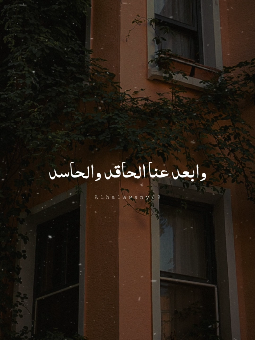 يارب استرنا واحمينا 💙✨ #يارب #ترند #fyp #تصميم_الحلواني🖤🎤 #دعاء 