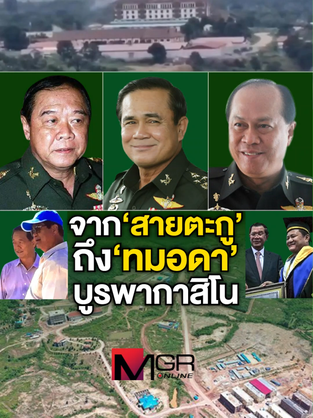 จาก 