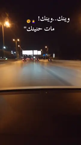 وينك وينك 