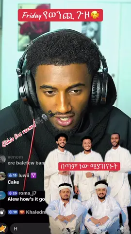#friday90s #lofty_boys #ethiopian_tik_tok🇪🇹🇪🇹🇪🇹🇪🇹 #habeshatiktok #tiktok 