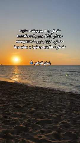 زمان الواعر  #fyppppppppppppppppppppppp #fypシ゚ #شعب_الصيني_ماله_حل😂😂 #kader_tirigou 