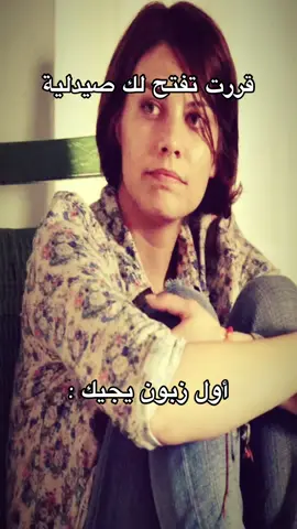 الزبون الذهبي ونعم الزبون /#ماغي #لورين_كوهان #maggierhee 