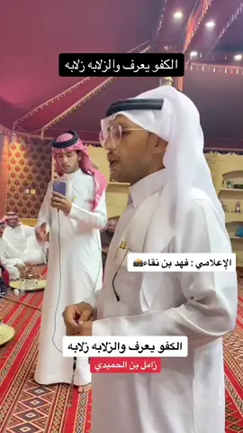#اكسبلورررر #لايك_متابعه_اكسبلور #ترندات_تيك_توك #قصيد #شعر #زامل_السبيعي 
