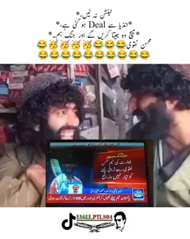 Don't be tense.* *Deal with India* *The match they will win and the war we* Good hero😂😂😂😂