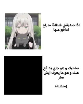 مين عندو صاحب مثل ذا ؟ . . . . . . . #صاحب #دفاع #بنت #ولد #غلطان 