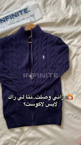 Commande par site en bio. #infinite #ralphlauren #fyp #foryoupage #tiktok 