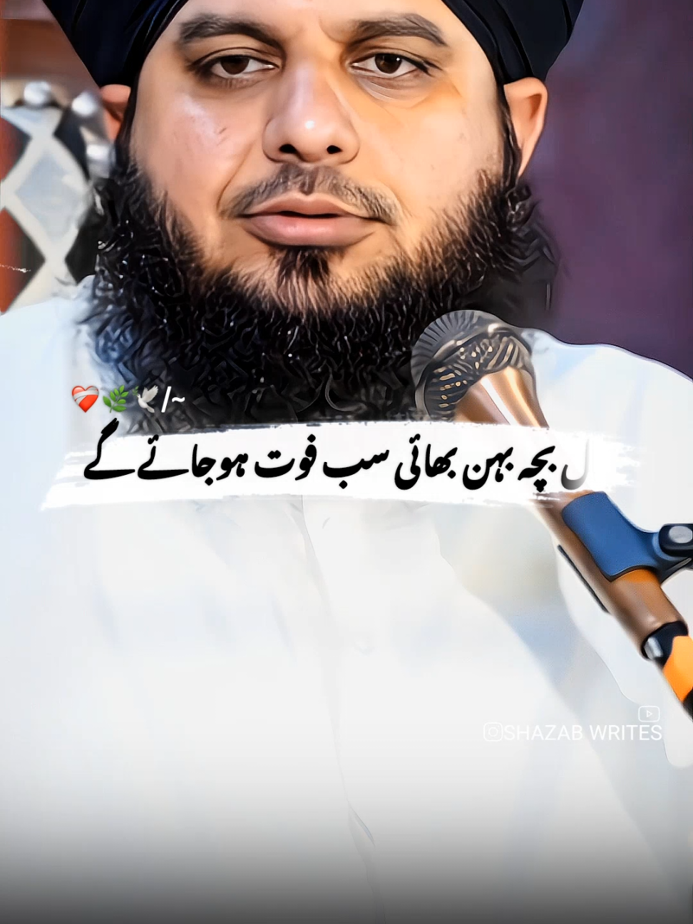 پیر محمد اجمل رضا قادری صاحب خواب میں سارے دانت ٹوٹ گئے ہے   𝙍𝙚𝙥𝙤𝙨𝙩 𝙍𝙚𝙦𝙪𝙚𝙨𝙩 𝙀𝙫𝙚𝙧𝙮𝙤𝙣𝙚 #foryoupage #ajmal_raza143 