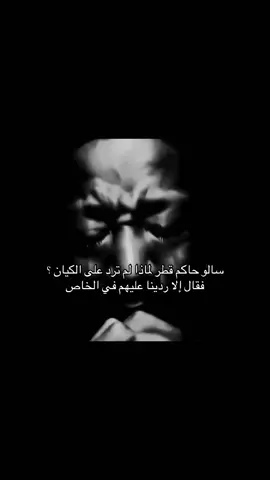 #تاج_المسيرة #قطر 