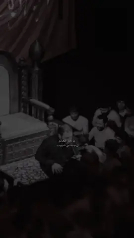 أن جَــدتِي شهَيدهَ  . #محمد_باقر_الخاقاني #حــَيدر 