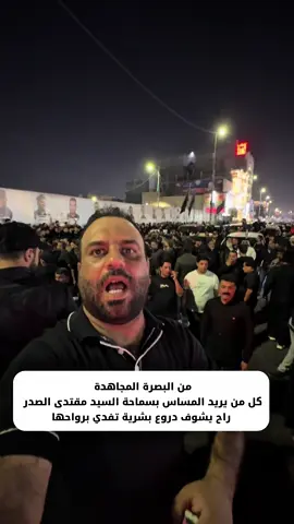 #مشاهير_تيك_توك #مشاهير #الشعب_الصيني_ماله_حل #الشعب_الصيني_ماله_حل😂😂 #البصرة 