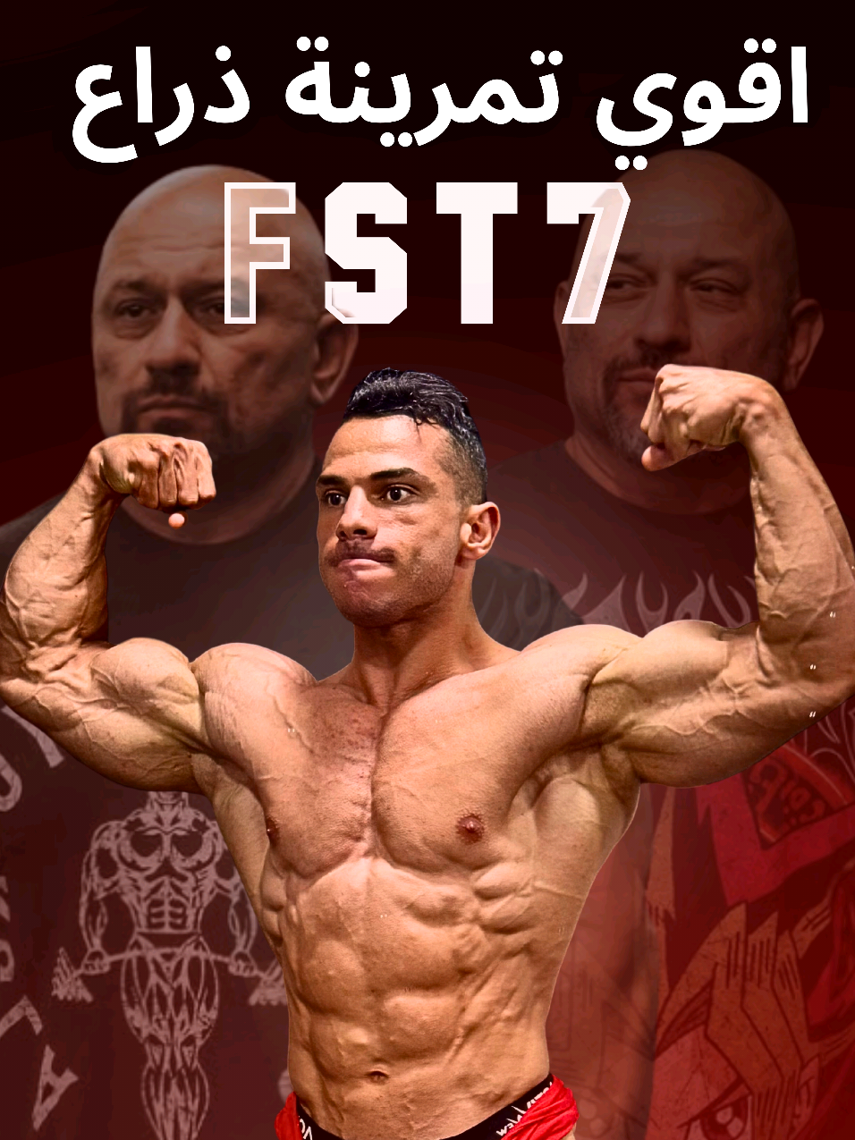 أقوى جدول تمرين ذراع FST-7! 💪👇 تمرينة ذراع هتفجر دراعك حرفيا جاااهز؟ Incline Dumbbell Curl: 3 sets of 8-12 reps. Hammer Curl: 3 sets of 8-12 reps. Cable Curl: 7 sets of 10-12 reps. Dumbbell Overhead Extension: 3 sets of 8-12 reps. Dips: 3 sets of 10-12 reps. Cable Pushdown: 7 sets of 10-12 reps. سيف الفيديو ده عشان ترجعله وقت التمرين! ومتنساش تعمل فولو عشان تشوف باقي جداول النظام ده. ✅ تمرين ذراع - FST-7 - ضخامة عضلات - جدول تمرين - arm workout #FST7 #ArmWorkout #ضخامة_عضلات #تمرين_ذراع #كمال_أجسام 