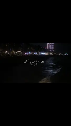 #قران #يارب وكلت امري اليك ، اللهم ارضني بكل مااتمنى#يارب #foryour 