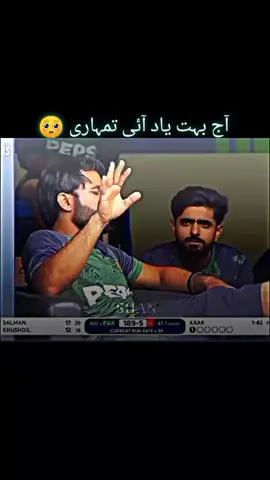 #babar X Rizwan 🥀#fyppppppppppp #viral #plzunfrezemyaccount💞💞💞💞💞💞💞💞 #