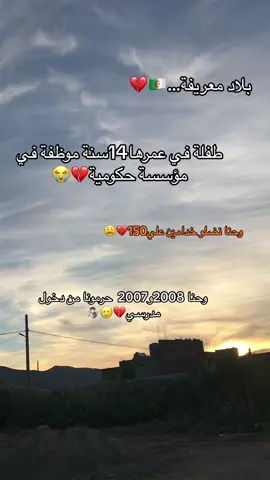 #viraltiktok #fyp #algerie🇩🇿 