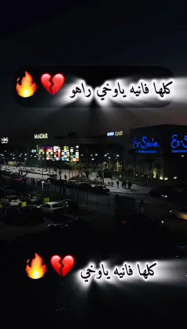 #كلها_فانيه_مدايم_الا_وجه_الله🤍 #تصميم_فيديوهات🎶🎤🎬 #اكسبلور #fyppppppppppppppppppppppp #دنياء_فانيه_ياحاج 