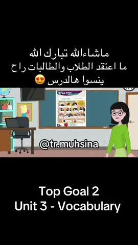 مستمرين في الإبداع 😍😍#CapCut #fypシ゚ #انجليزي #استراتيجيات #ذكاء_اصطناعي #explore #top_goal #عروض #معلمات #الرخصة_المهنية #مناهج #سجل_شواهد_الأداء 