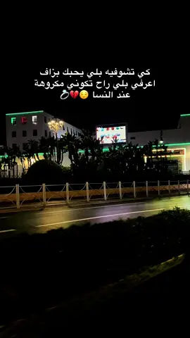 #fyppppppppppppppppppppppppp #fypage #pourtoii #الشعب_الصيني_ماله_حل😂😂 #🇩🇿🇲🇦🇹🇳  كوني واجدة❤️