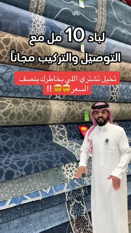 عروض بورصة بجميع الفروع من 20‎%‎ الى 50‎%‎ #explore #fyp #خصومات #نجران #جديد @مفروشات بورصه 