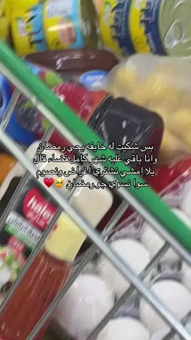 #foryou #رمضان_يجمعنا #اكسبلور #tiktok #fyp 
