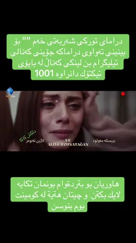 #dramay_sharbati_xam 1001 #dramatiktok 