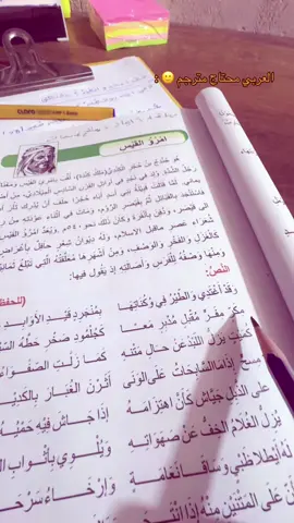 ..🙂🙂 #عربي #ادب #امروئ_القيس  #الاعدادية #رابع_علمي 