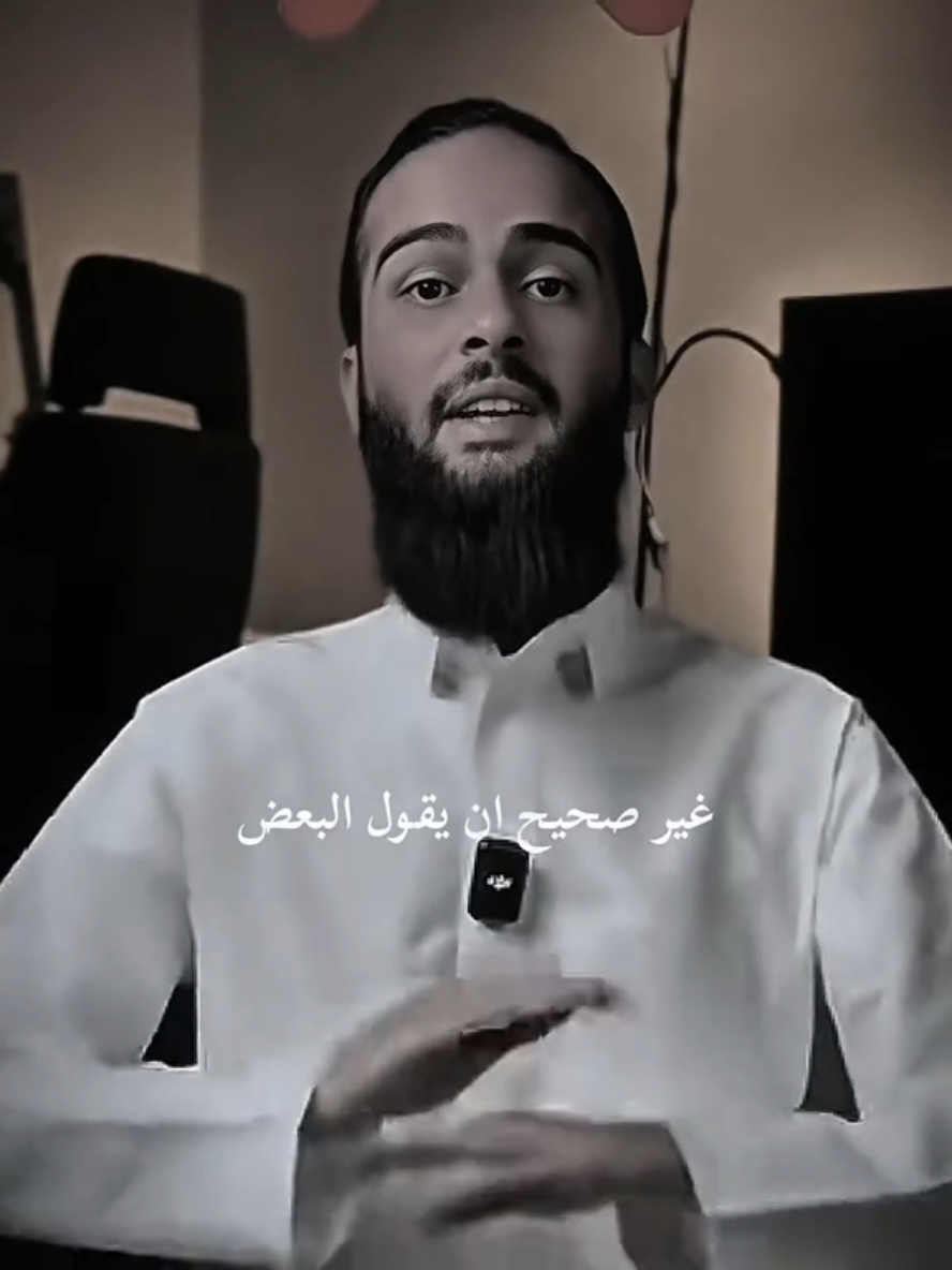 غير صحيح ان تقول #السلام_عليكم #الصلاة #التحيات_لله_والصلوات_والطيبات #دعاء #fyp 