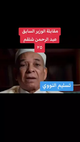 السياسة في ليبيا  البرنامج النووي الليبي  معمر القذافي  جورج بوش الابن  #ليبيا #الجزائر 