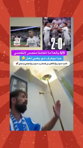 تهور حمدوني 🤣🤣🤣🤣🤣🤣🤣🤣 #barcelona #funny #foatball 