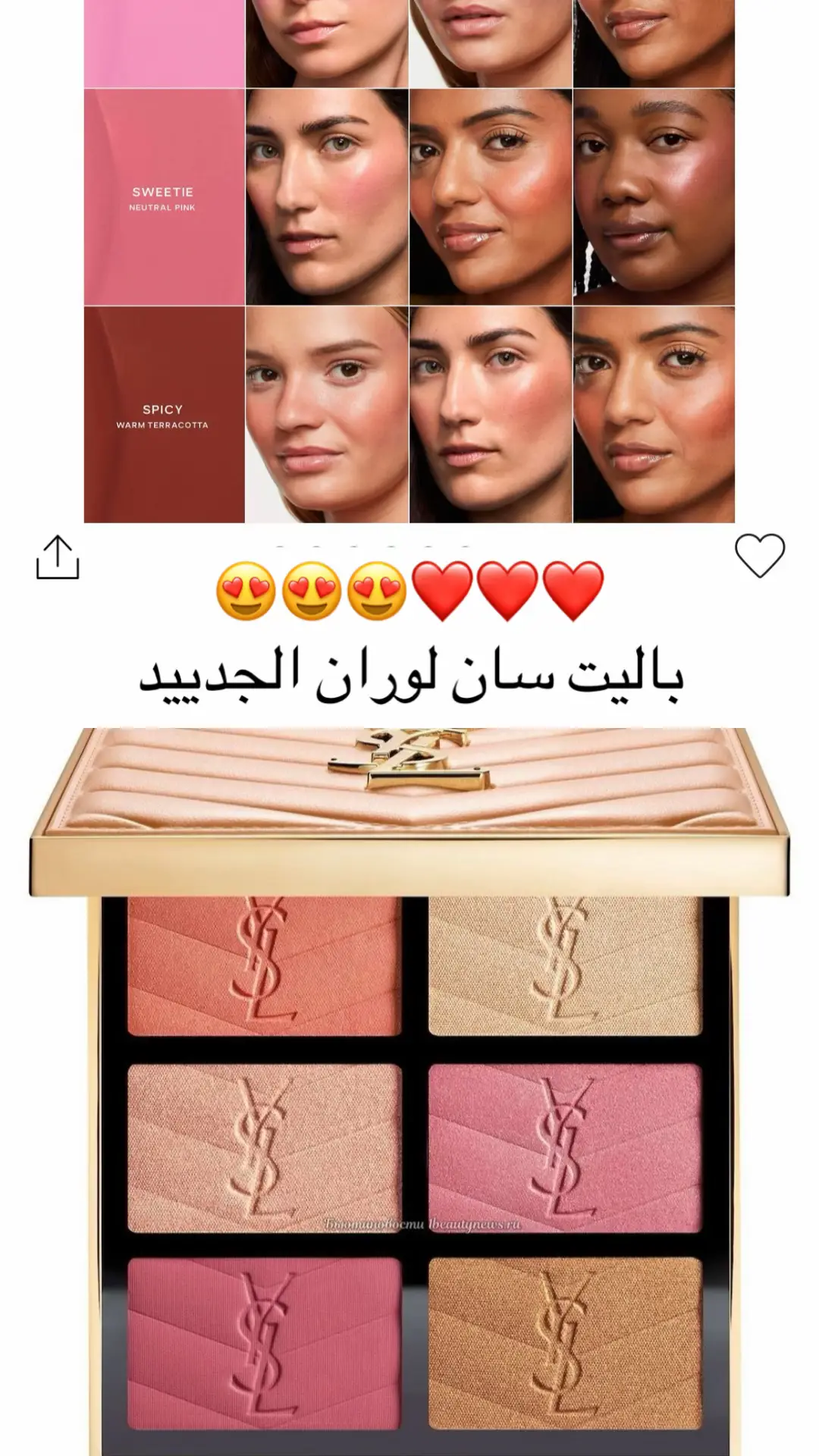#ميكب #saintlaurent #makeup #sephora #foryoupage 