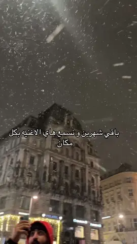 #فيينا_النمسا🇦🇹 #فيينا #اوربا #الشعب_الصيني_ماله_حل😂😂 #foruyou 