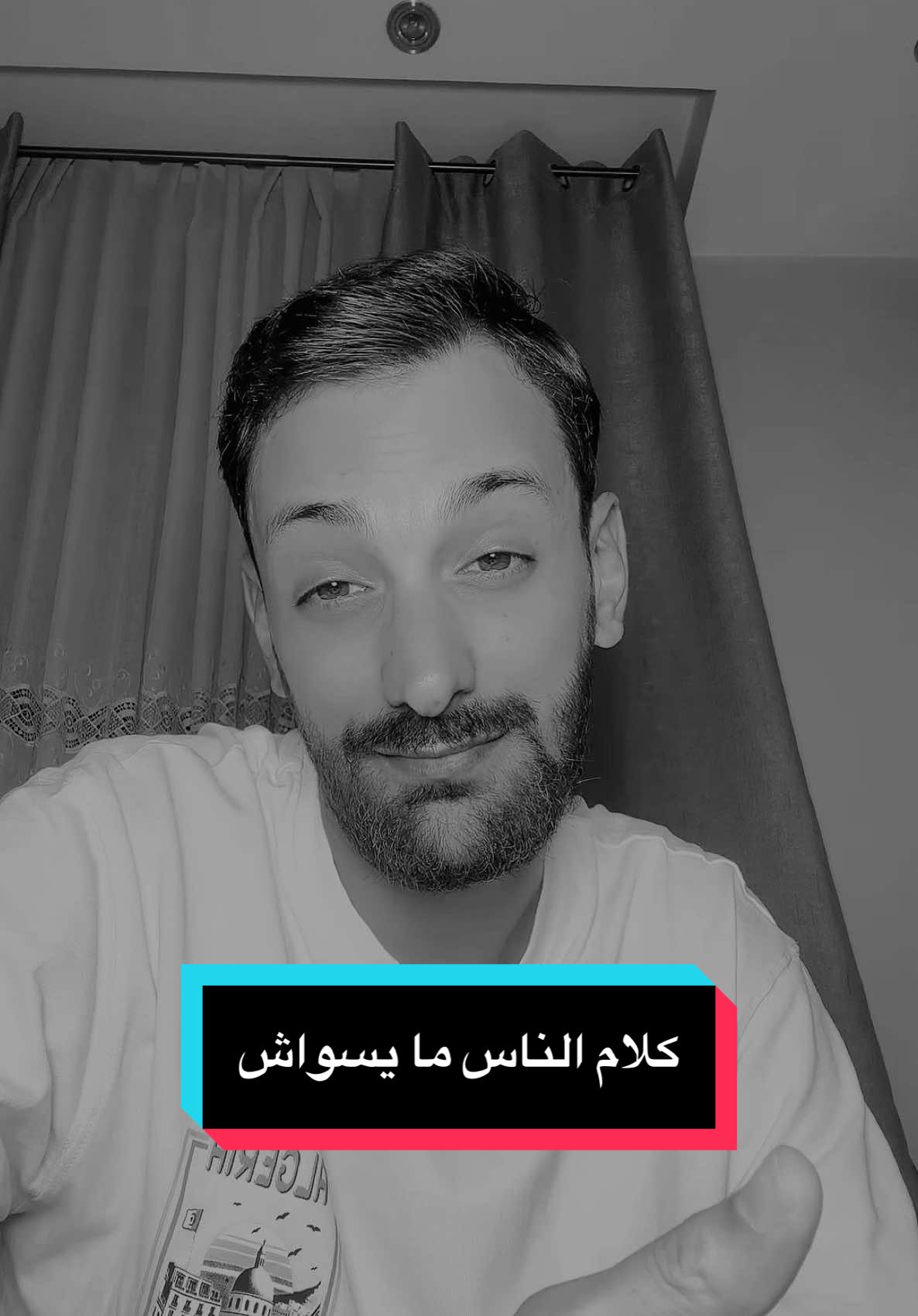 كلام الناس ما يسواش #كلام_الناس #الحياة  #واقع  #ترند #الشعب_الصيني_ماله_حل😂😂 