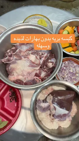 #الشعب_الصيني_ماله_حل😂😂 #الكويت🇰🇼 #السعودية🇸🇦 #طبخاتي #اكسبلورexplore 