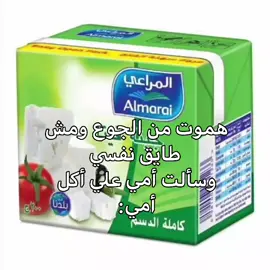 عبور لاند تتصل بك.  #foryou #fyp #جبنة_بيضاء 