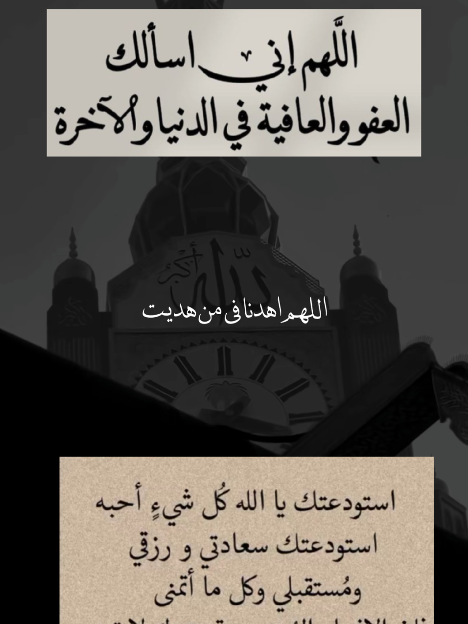 #اللهم_فرج_همومنا_واصلح_احوالنا #يارب_فوضت_امري_اليك #دعاء #اللهم_صلي_على_نبينا_محمد #اللهم_صل_وسلم_على_نبينا_محمد 