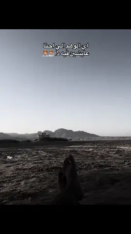 #مطروح_وهلها🔥💪😎 #fyppppppppppppppppppppppp #explor #صحراء #virall ⛰️🦅
