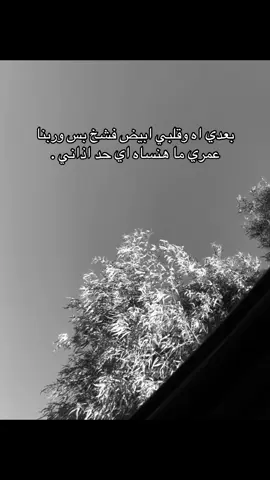 وعمري ما هسامح اي حد اتكلم عني وحش.#fyppppppppppppppppppppppp #Tamaraaaa #fyppppppppppppppppppppppp #viral #viral 