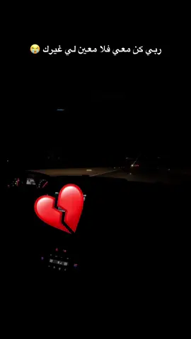 #حسبي_الله_ونعم_الوكيل_💔💔💔😢😢😢 #ميمتي_شافونا_زواولا_ما_يدعموناش_💔 #حسبناالله_ونعـــــم_الوگيـــــــل💔🥺☝️ #الحزن💔عنواني #الحزن_فى_قلبى💔 