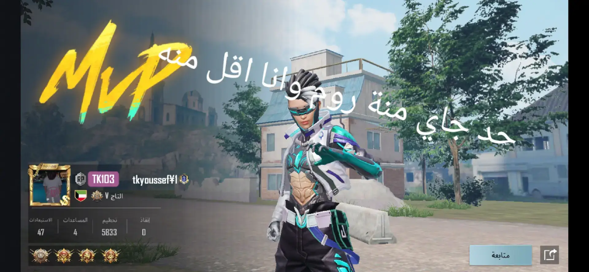 47  kell.             #ببجي_pubg #ببجي_موبايل_بابجي_سكواد_سكوب_بوبجي_جلد 